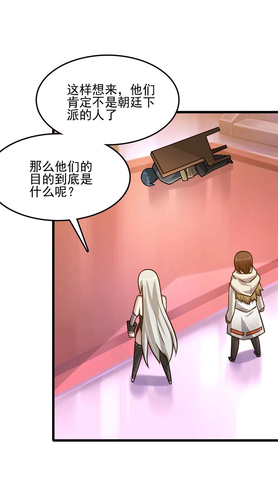 我的大宝剑 1 029 这笔交易我占便宜 第36页
