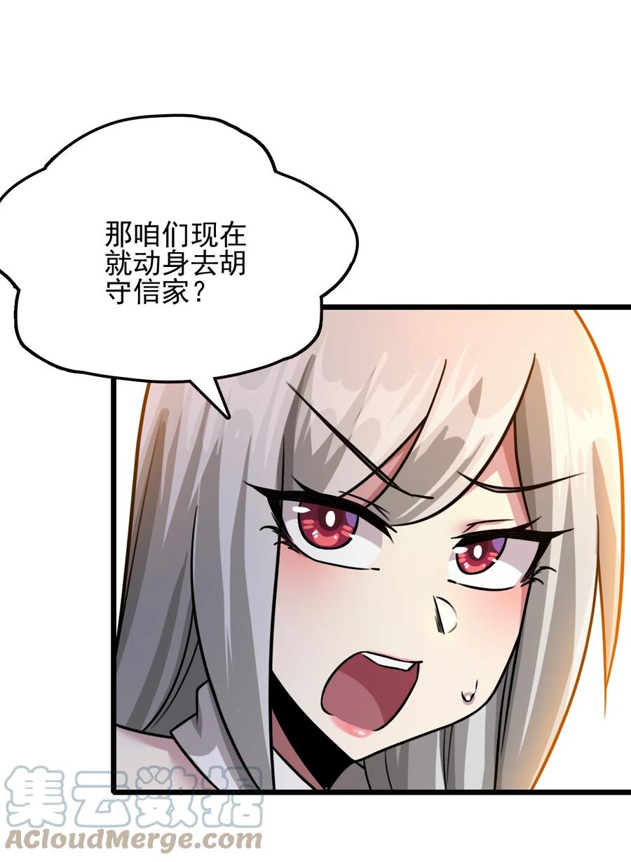 我的大宝剑 1 029 这笔交易我占便宜 第58页
