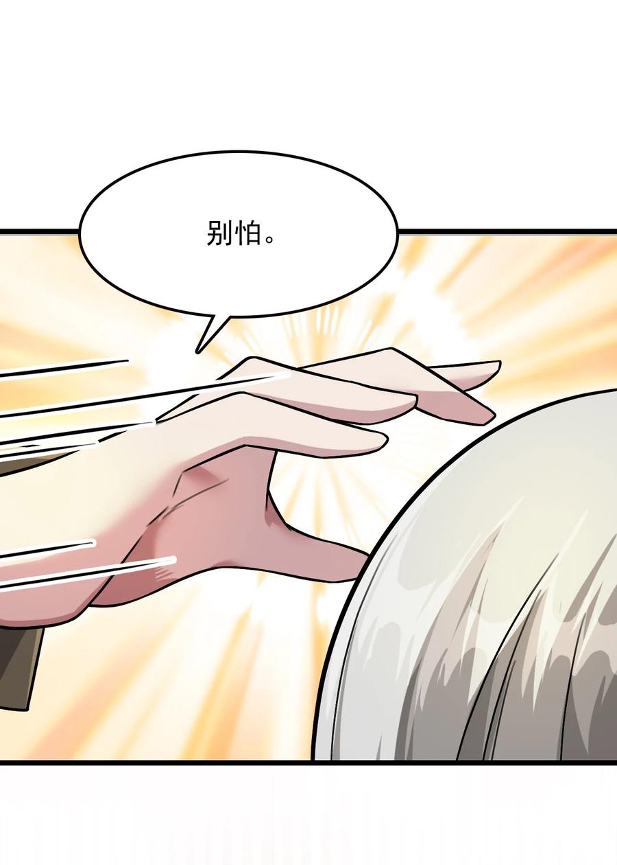 我的大宝剑 1 029 这笔交易我占便宜 第48页