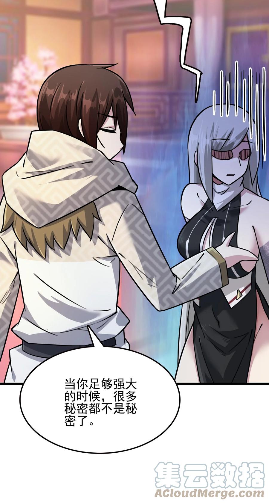 我的大宝剑 1 029 这笔交易我占便宜 第16页