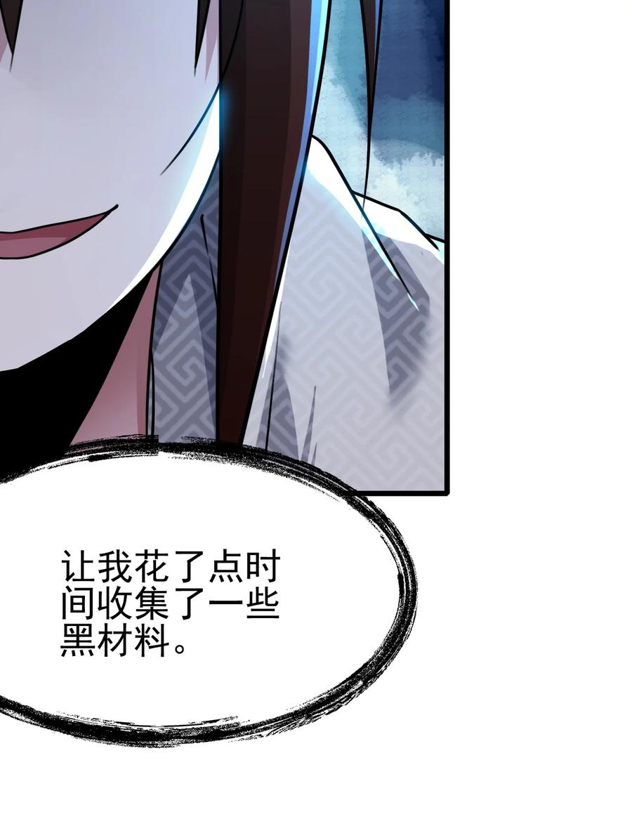 我的大宝剑 1 029 这笔交易我占便宜 第14页