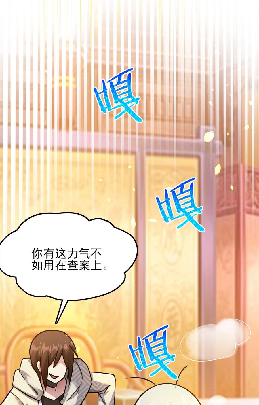 我的大宝剑 1 029 这笔交易我占便宜 第27页