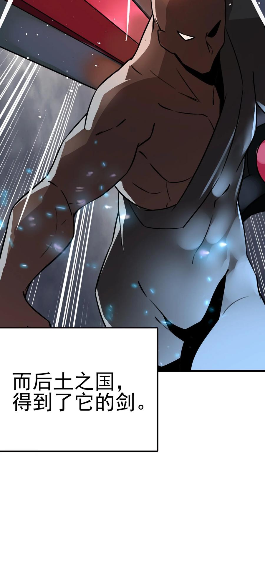 我的大宝剑 1 029 这笔交易我占便宜 第9页