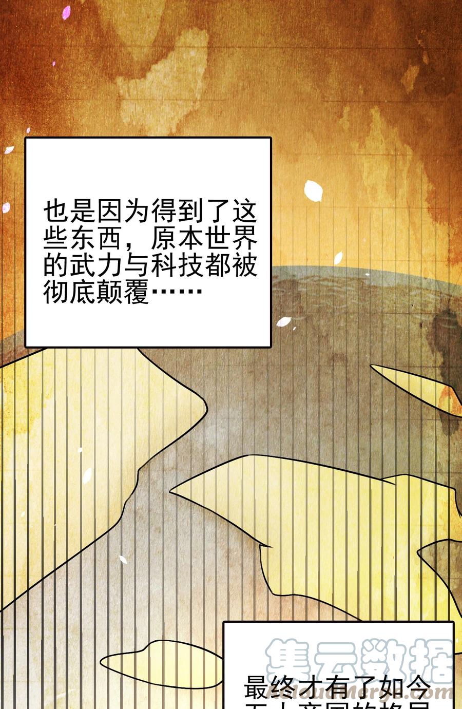 我的大宝剑 1 029 这笔交易我占便宜 第10页