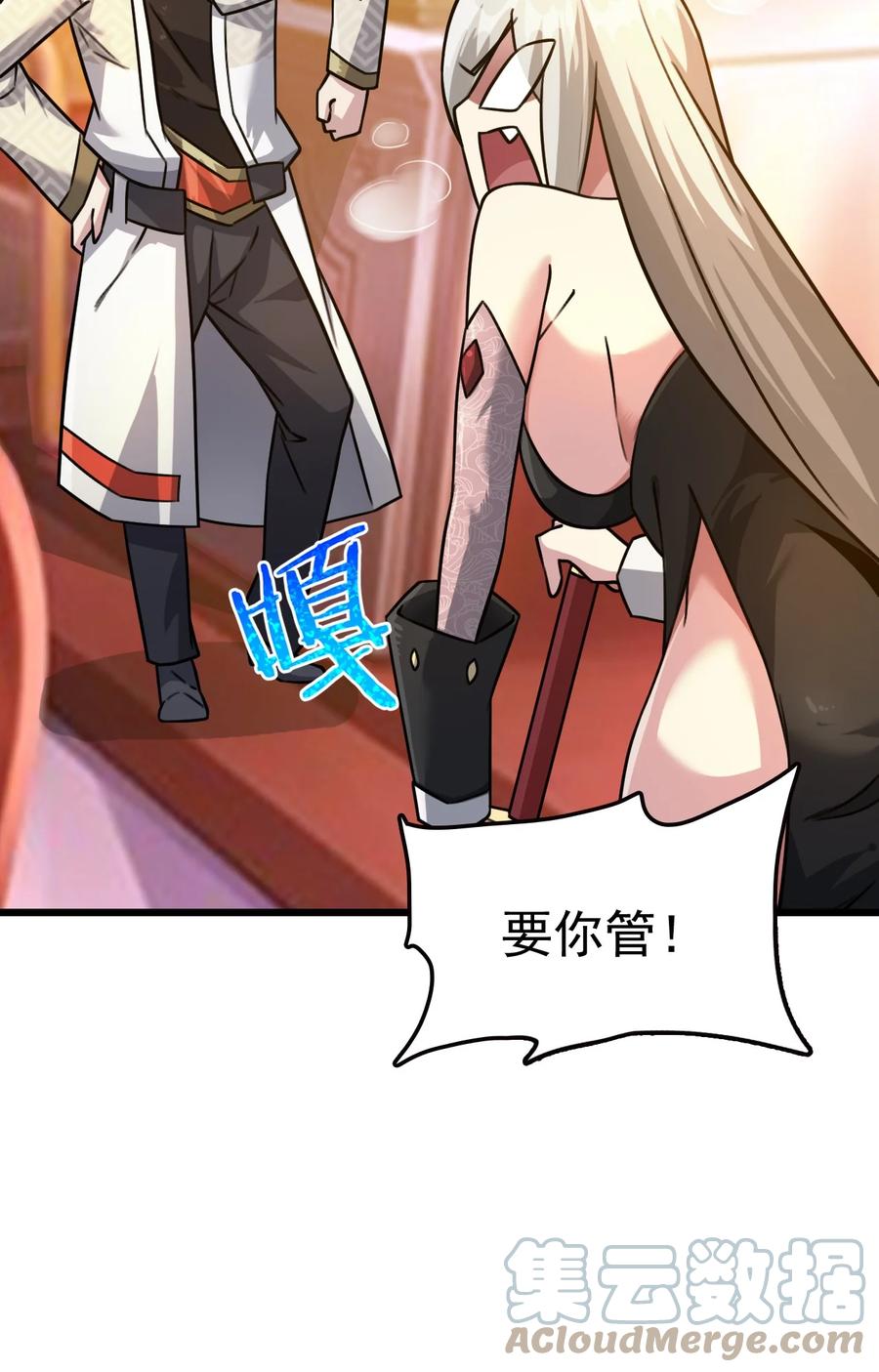 我的大宝剑 1 029 这笔交易我占便宜 第28页