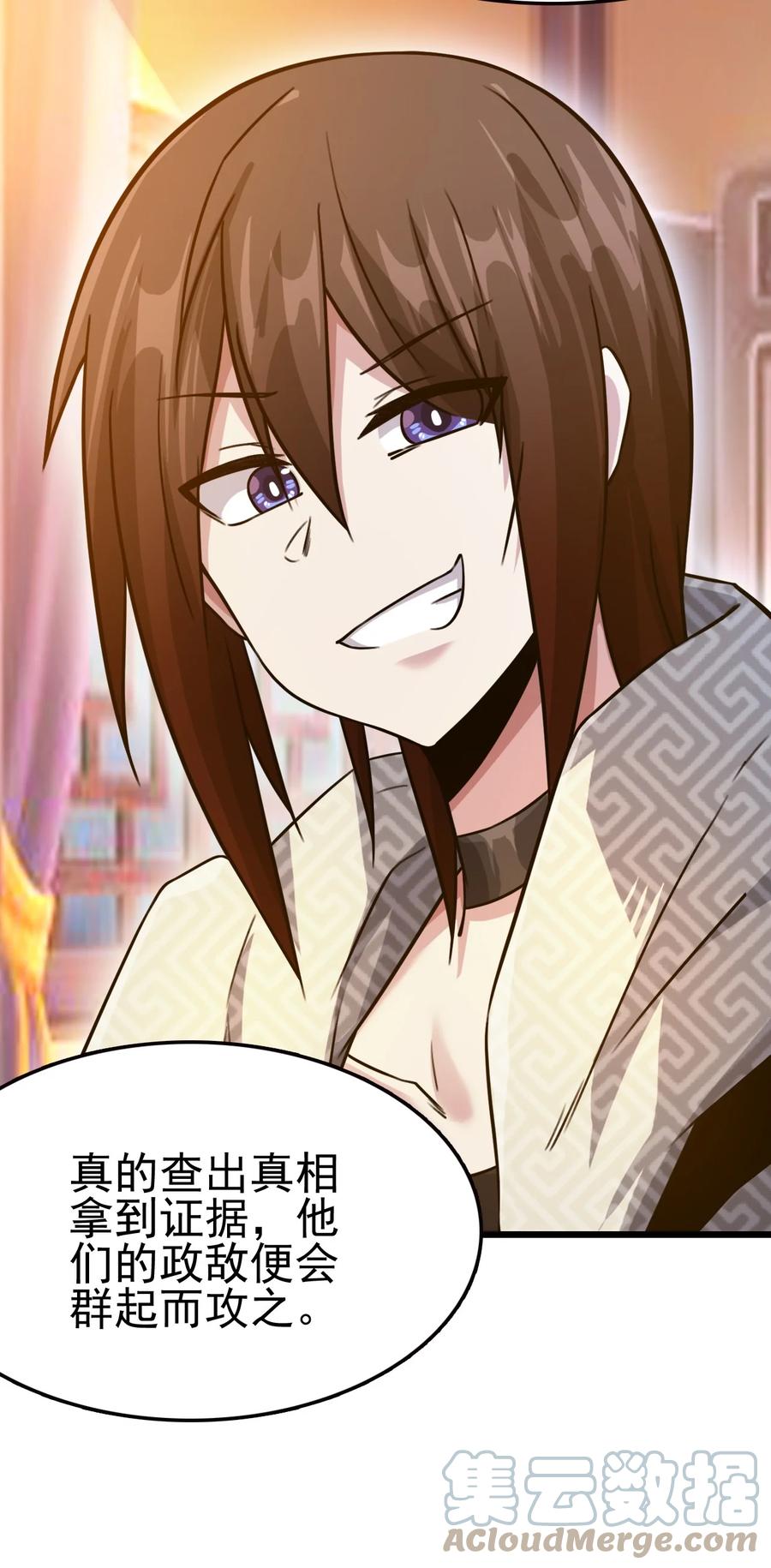 我的大宝剑 1 029 这笔交易我占便宜 第46页