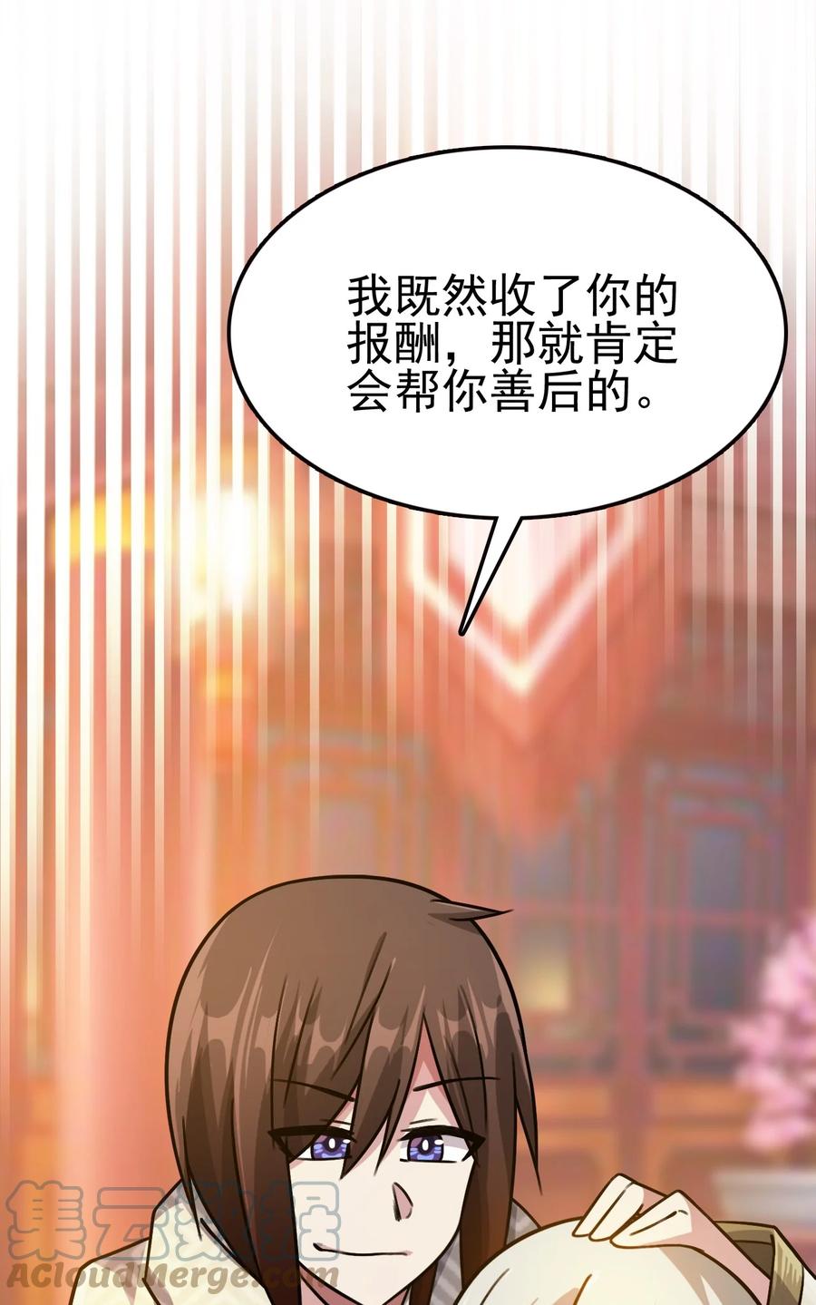 我的大宝剑 1 029 这笔交易我占便宜 第49页