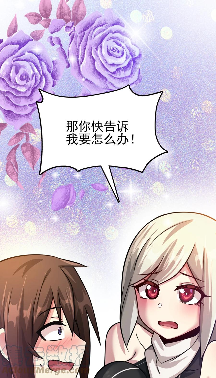 我的大宝剑 1 029 这笔交易我占便宜 第43页