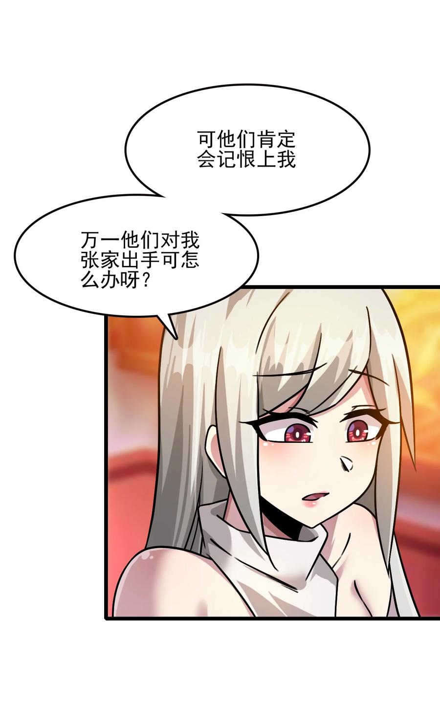 我的大宝剑 1 029 这笔交易我占便宜 第47页