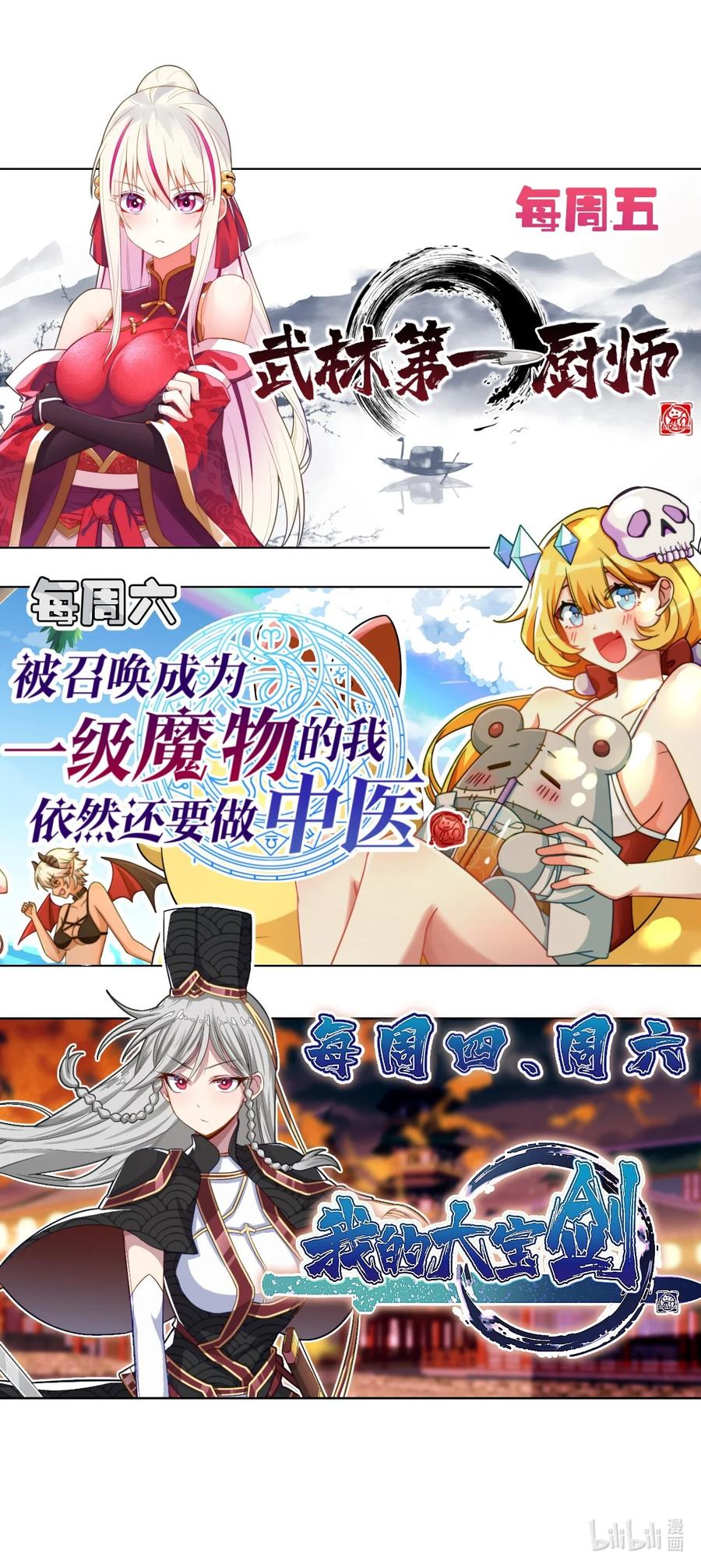 我的大宝剑 1 003 请跟我们走一趟 第71页