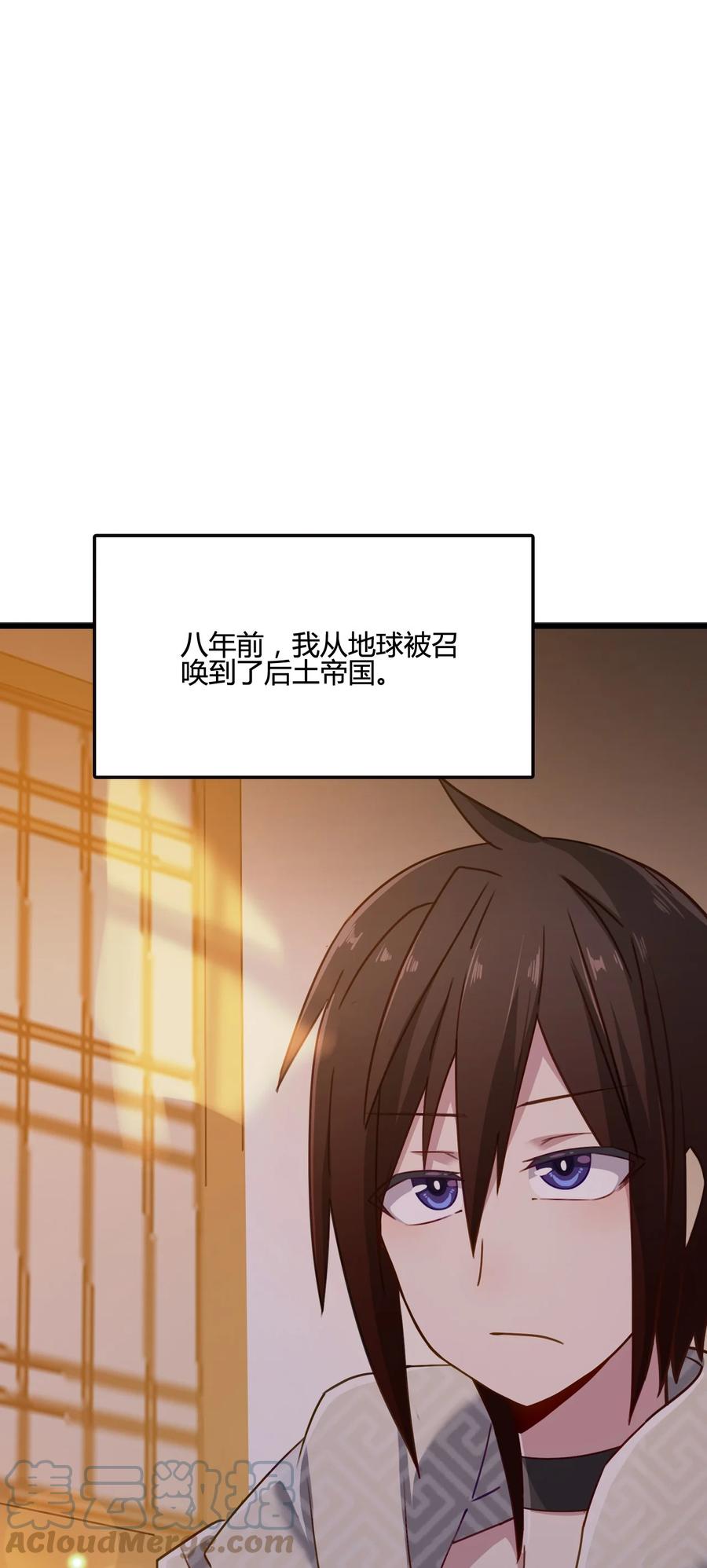 我的大宝剑 1 003 请跟我们走一趟 第13页