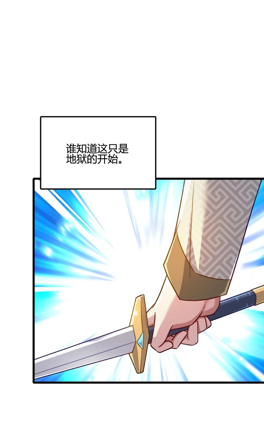 我的大宝剑 1 003 请跟我们走一趟 第15页