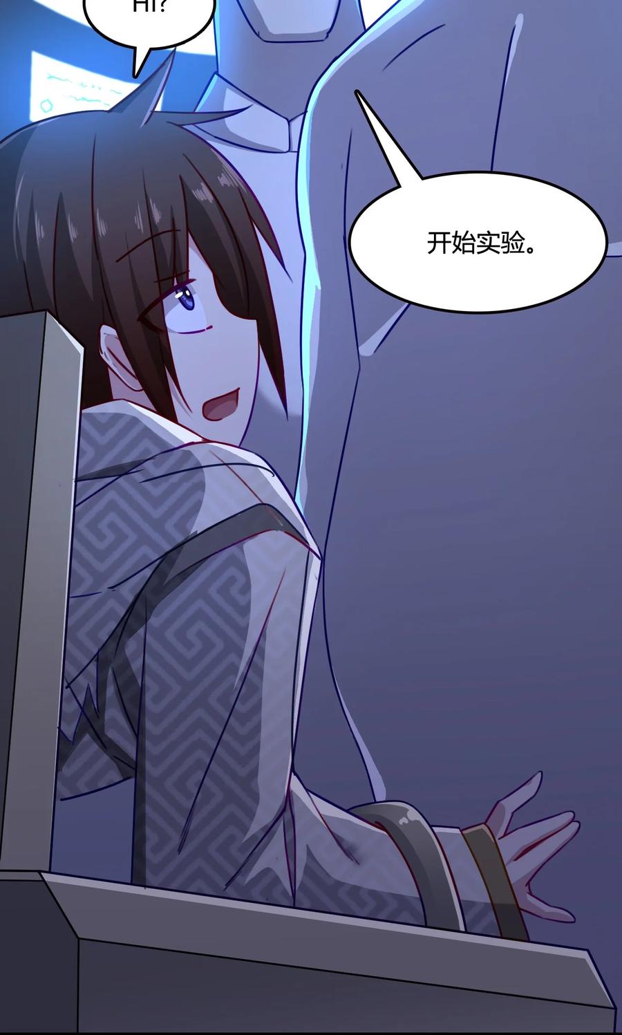 我的大宝剑 1 003 请跟我们走一趟 第5页