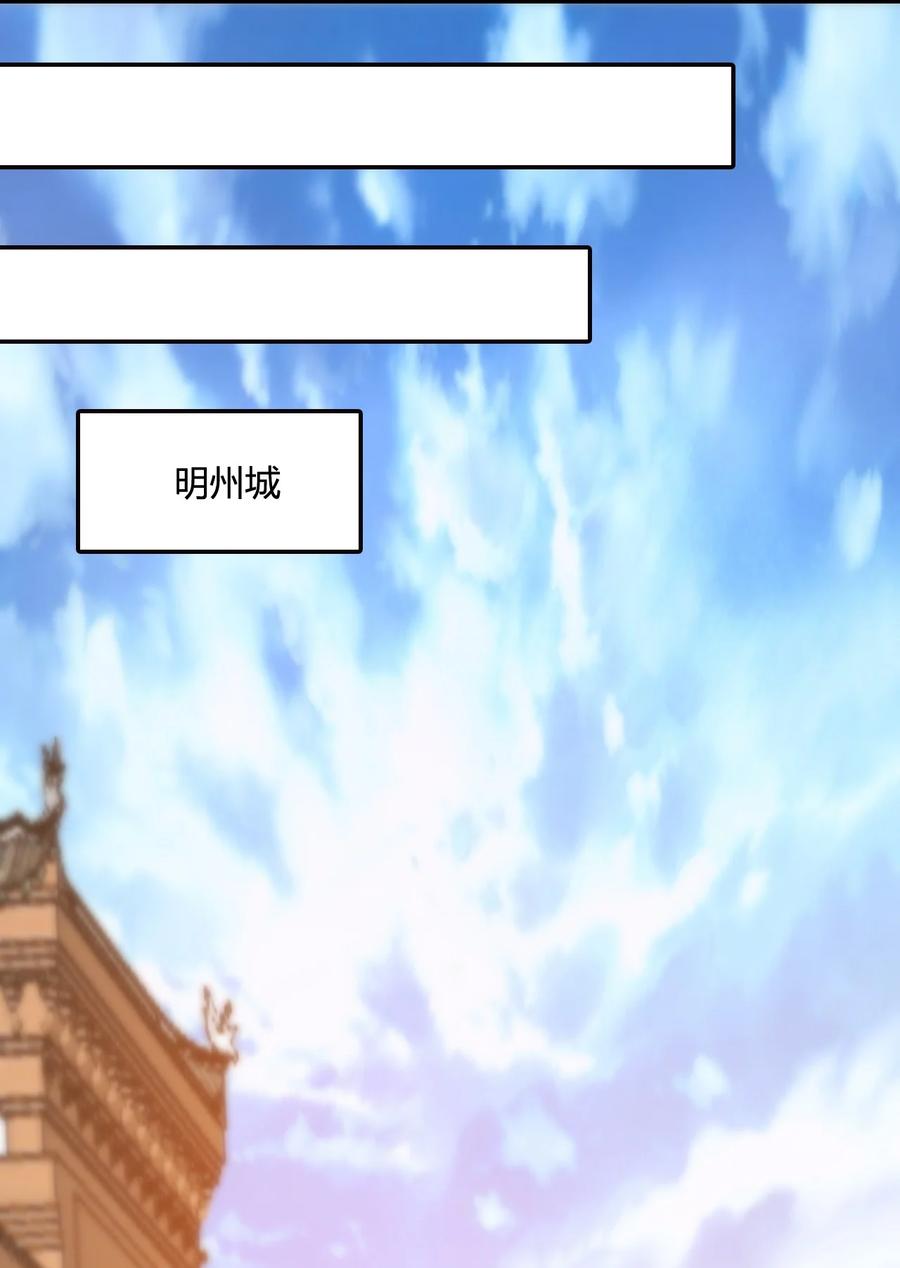 我的大宝剑 1 003 请跟我们走一趟 第26页