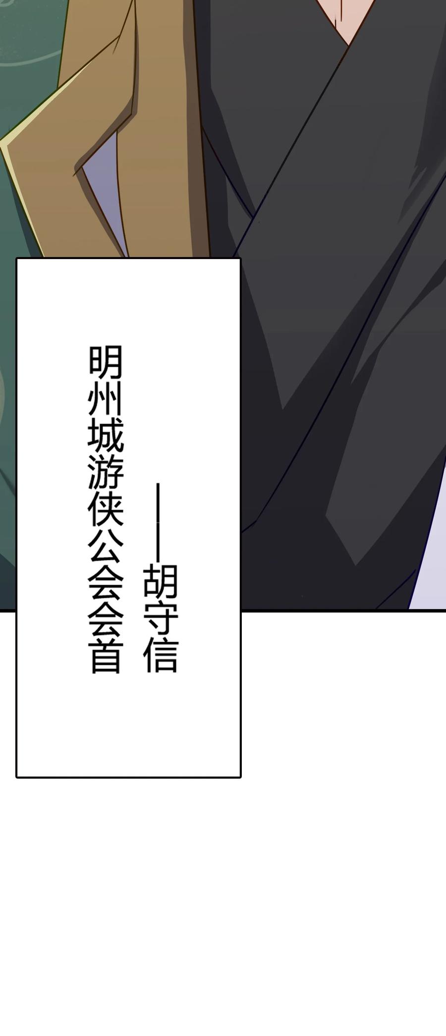 我的大宝剑 1 003 请跟我们走一趟 第68页
