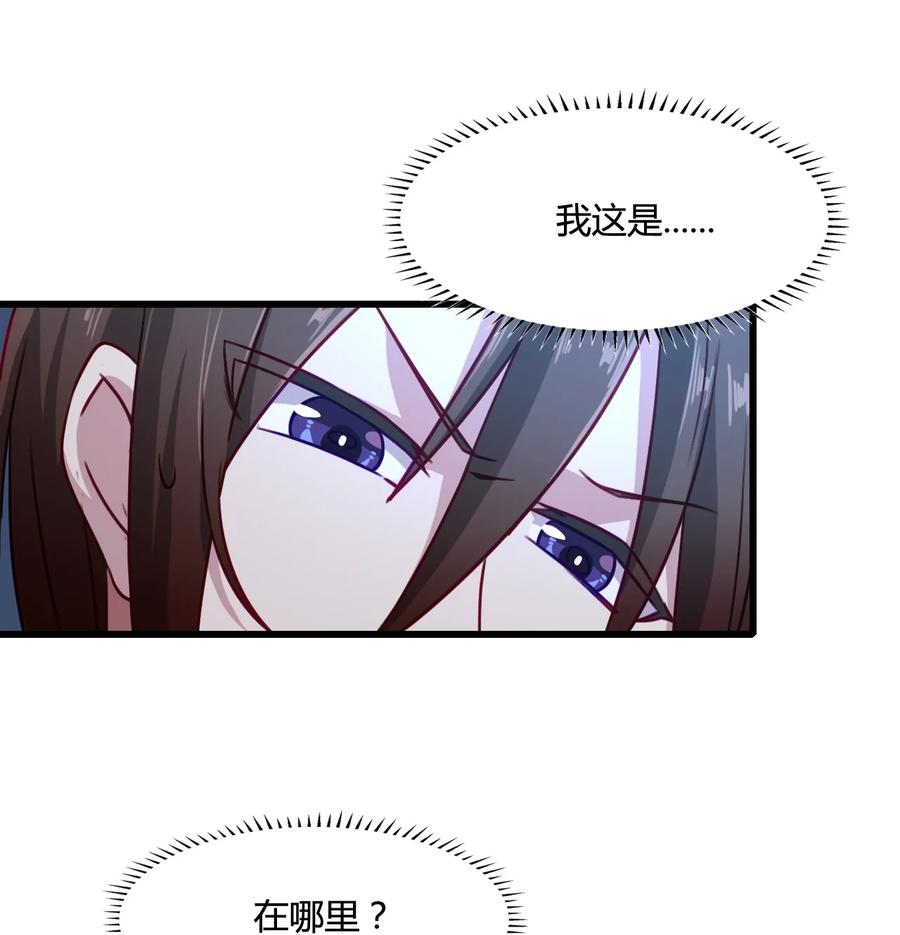 我的大宝剑 1 003 请跟我们走一趟 第3页