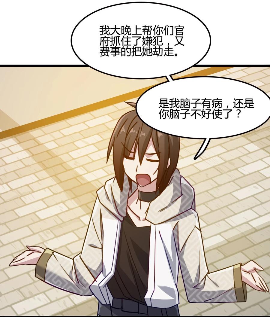 我的大宝剑 1 003 请跟我们走一趟 第50页