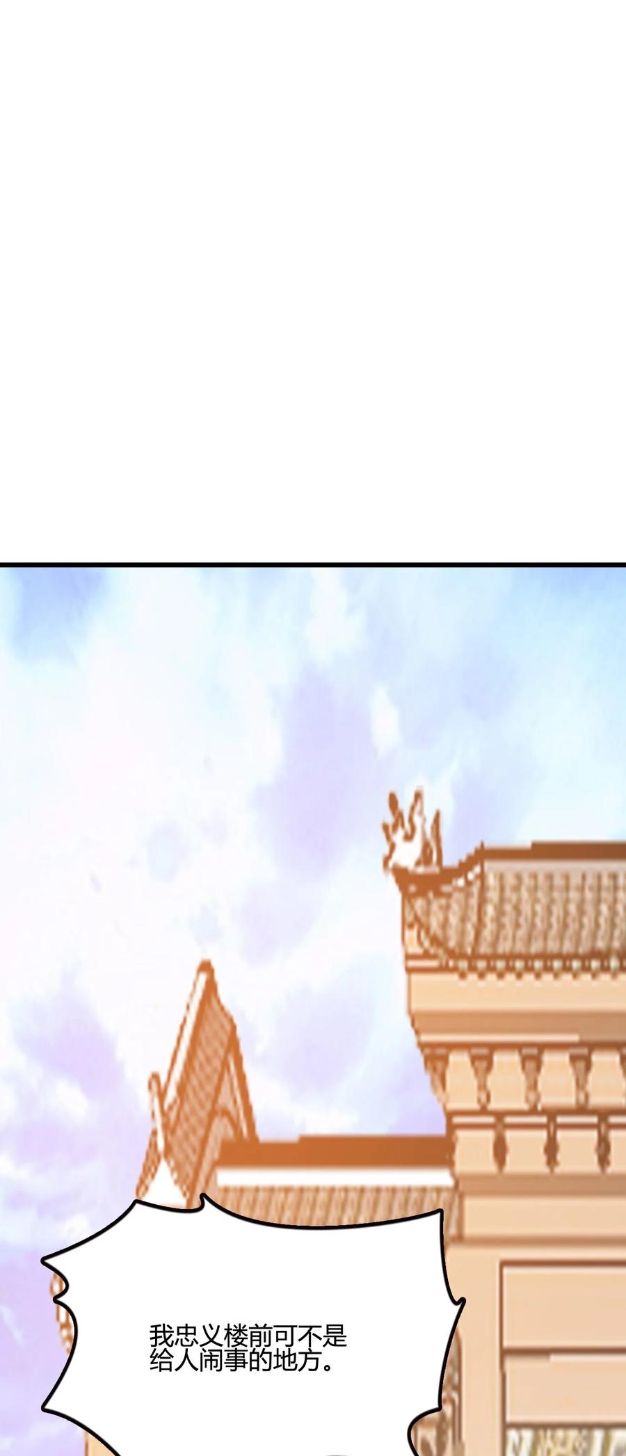 我的大宝剑 1 003 请跟我们走一趟 第66页