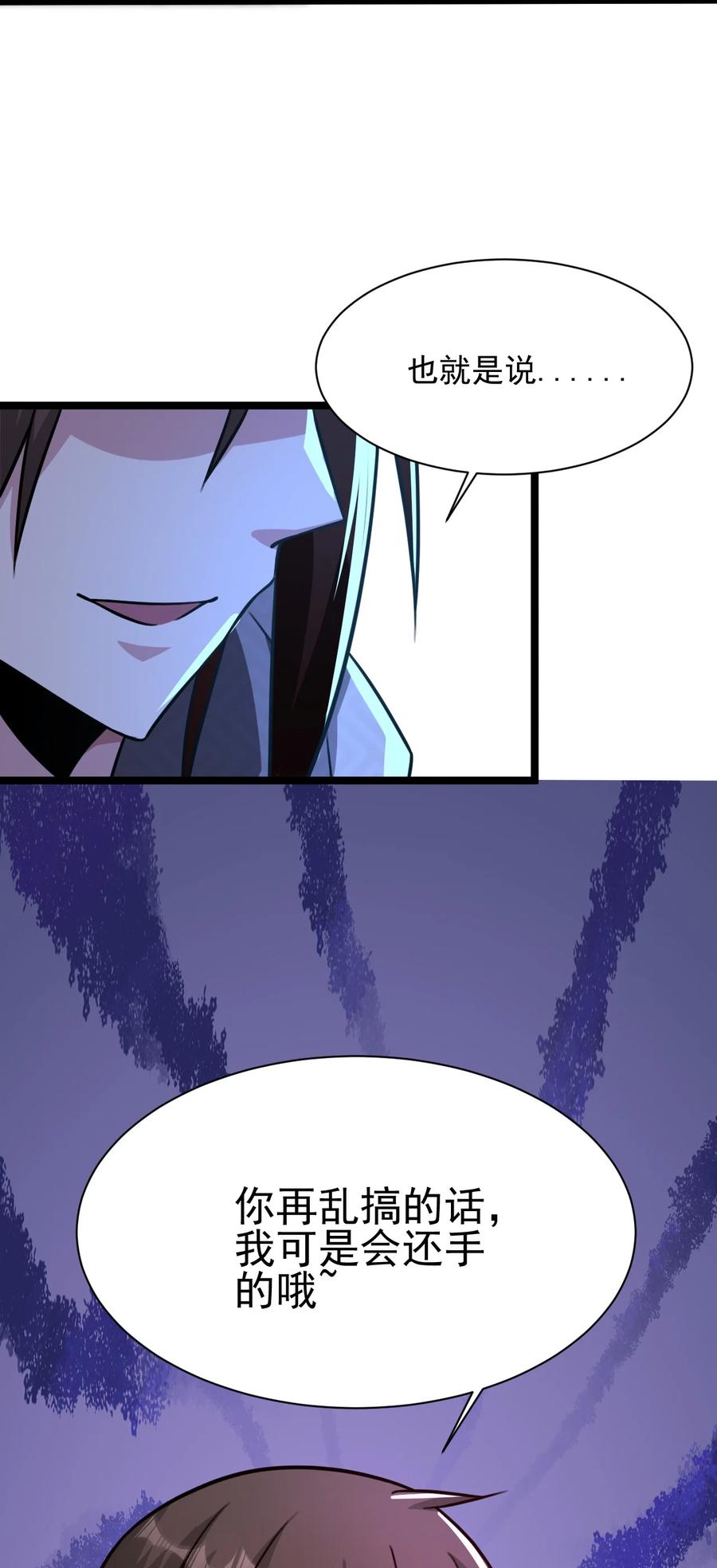 我的大宝剑 1 030 别碰我的老婆和女儿 第35页