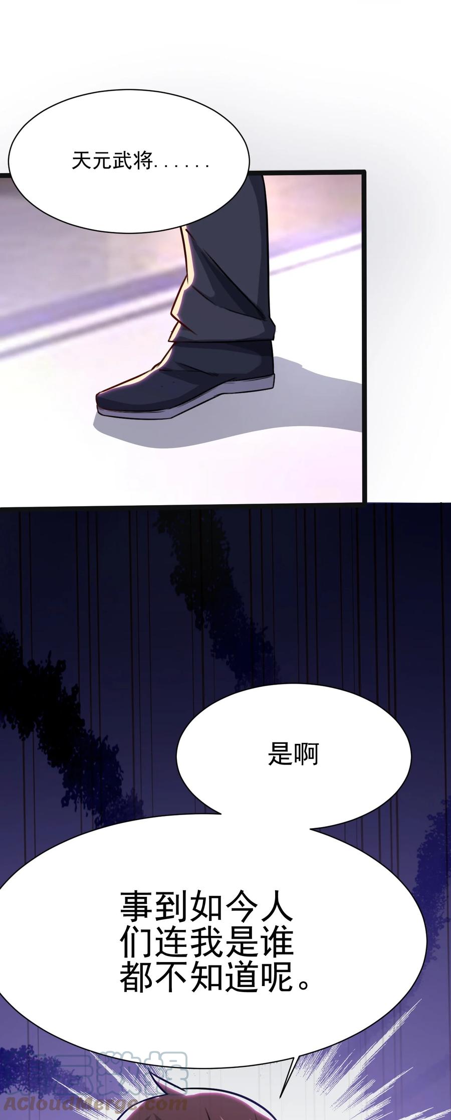 我的大宝剑 1 030 别碰我的老婆和女儿 第10页