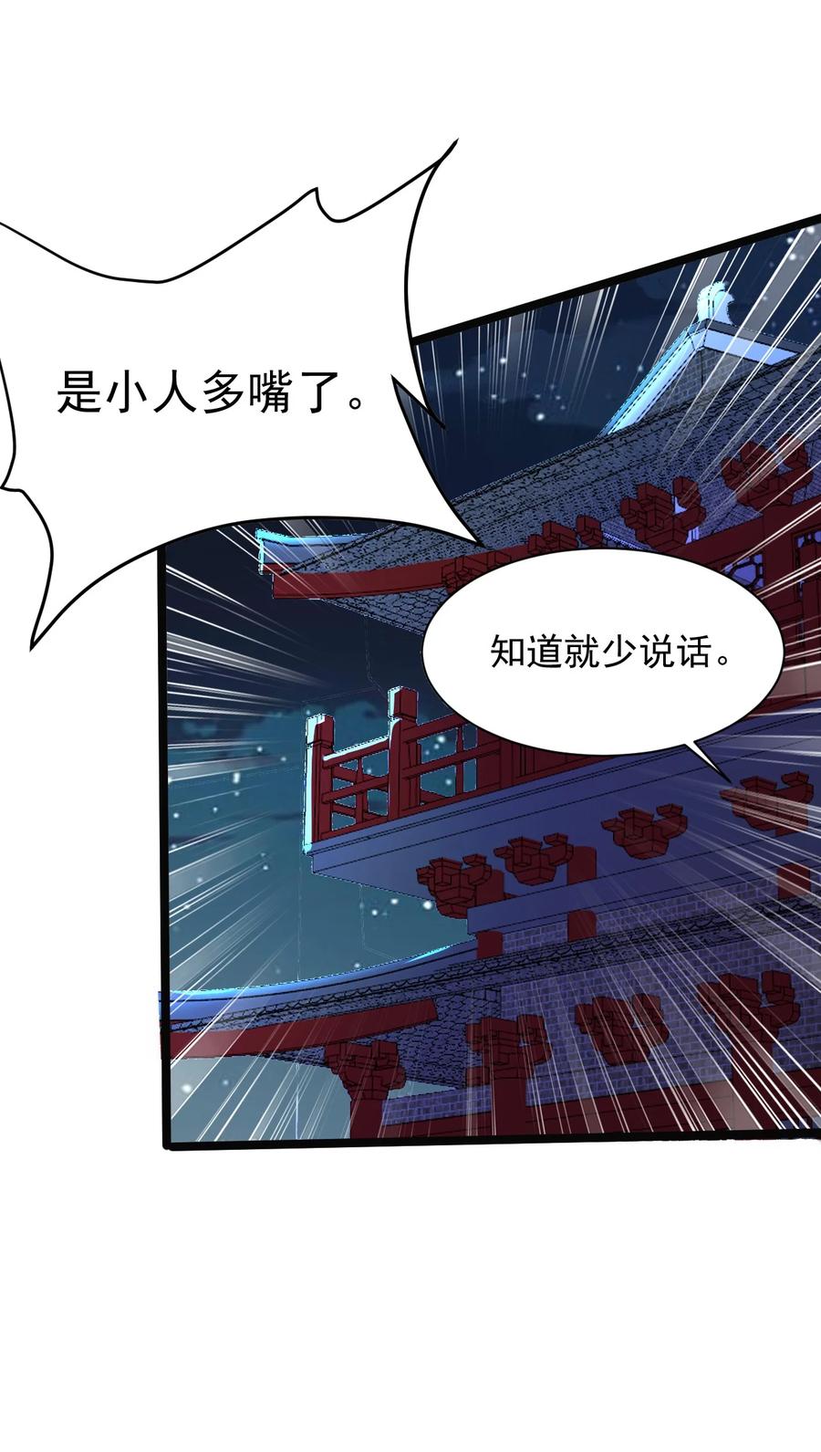 我的大宝剑 1 030 别碰我的老婆和女儿 第12页