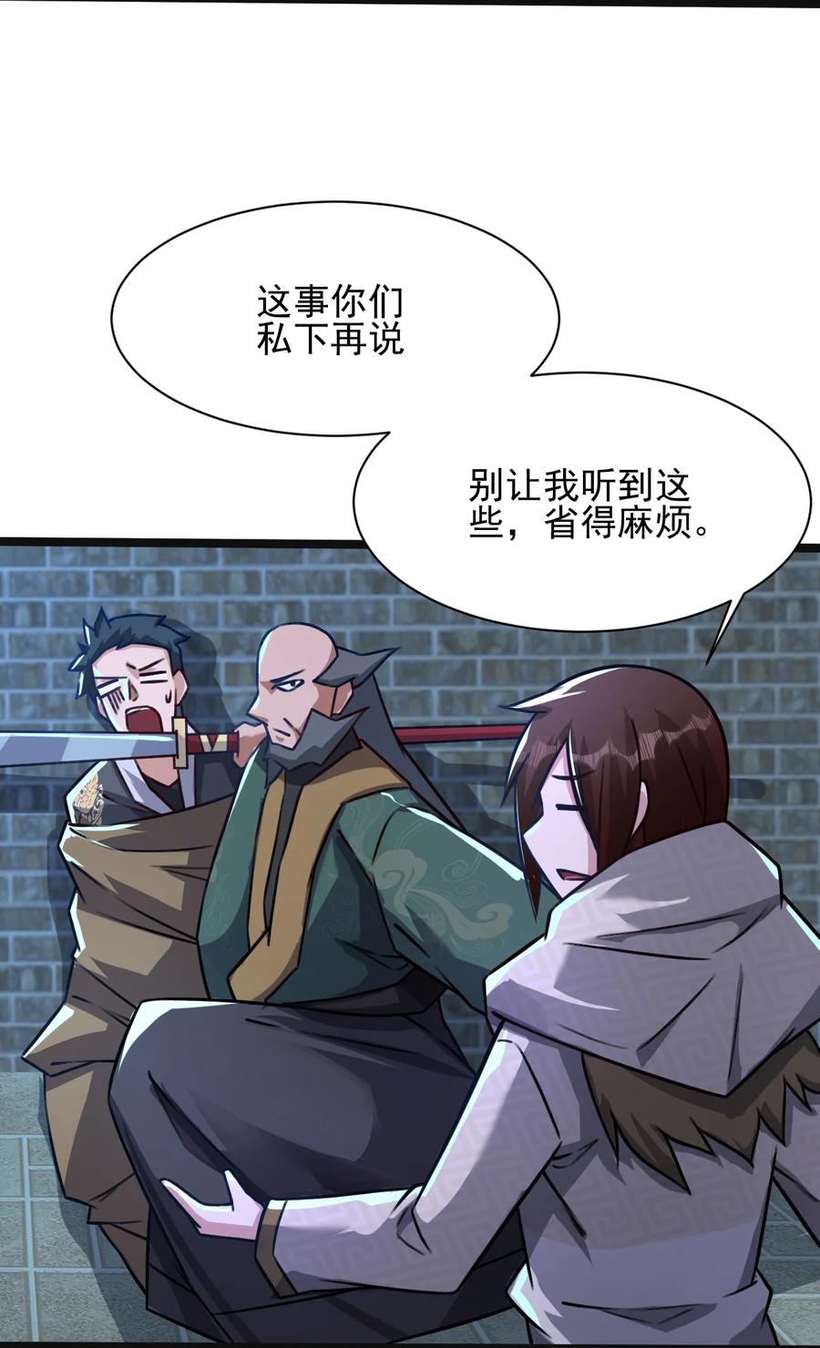 我的大宝剑 1 030 别碰我的老婆和女儿 第54页