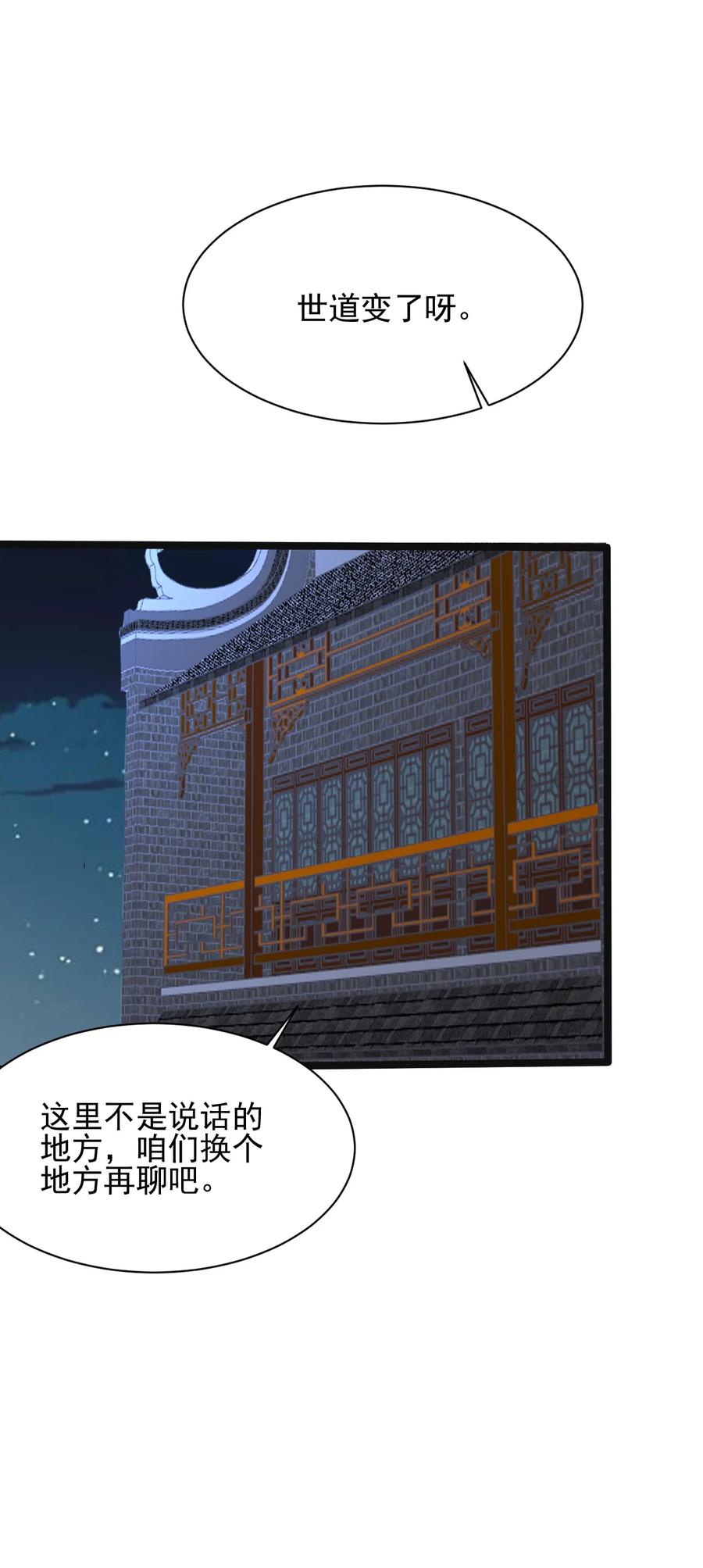 我的大宝剑 1 030 别碰我的老婆和女儿 第56页