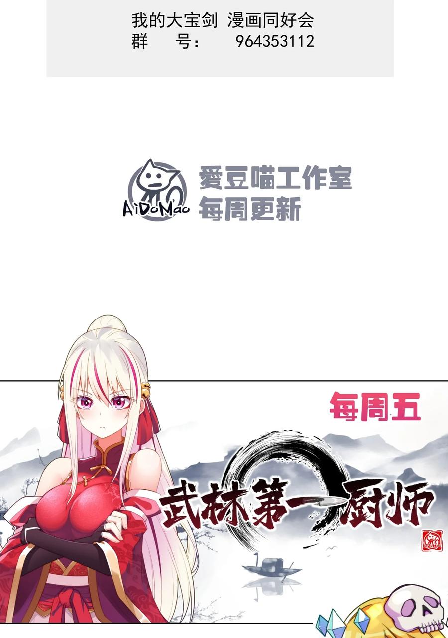 我的大宝剑 1 030 别碰我的老婆和女儿 第69页