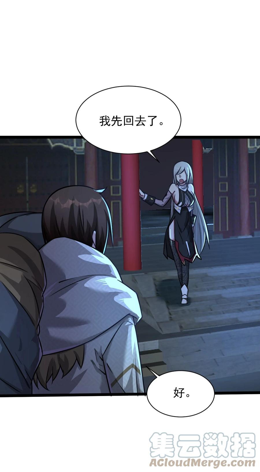 我的大宝剑 1 030 别碰我的老婆和女儿 第4页