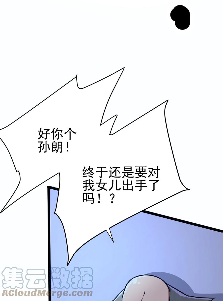 我的大宝剑 1 030 别碰我的老婆和女儿 第22页