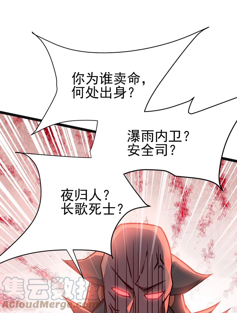 我的大宝剑 1 030 别碰我的老婆和女儿 第52页