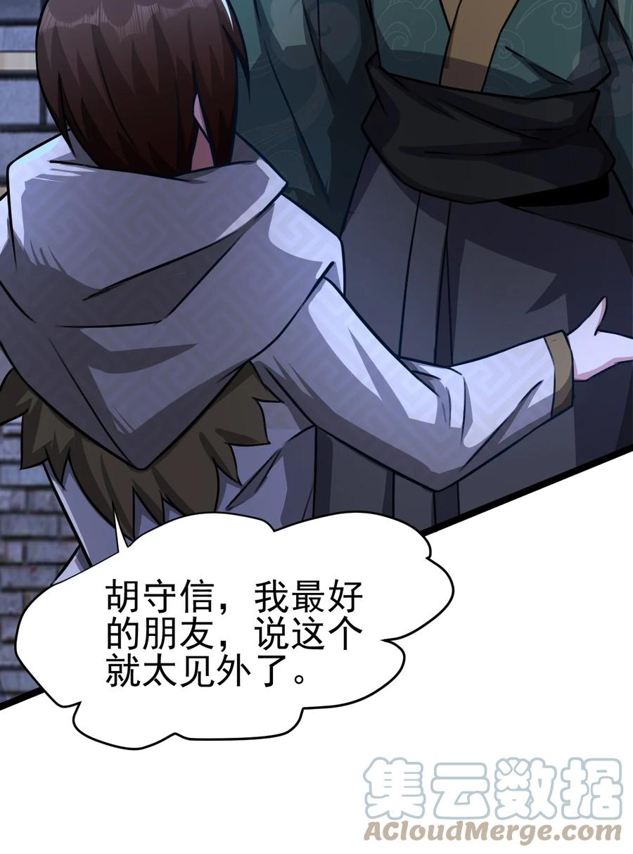 我的大宝剑 1 030 别碰我的老婆和女儿 第40页