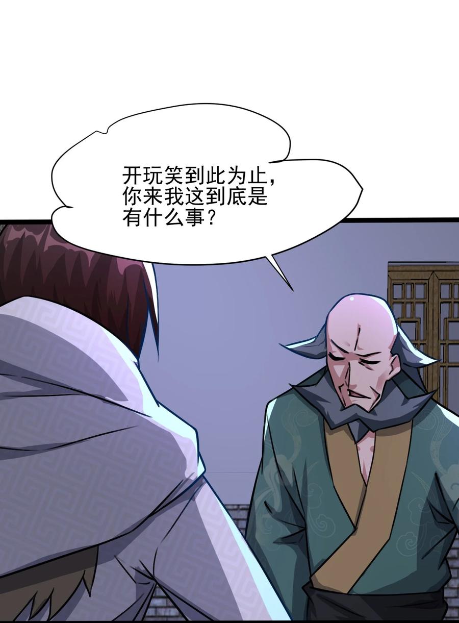 我的大宝剑 1 030 别碰我的老婆和女儿 第45页