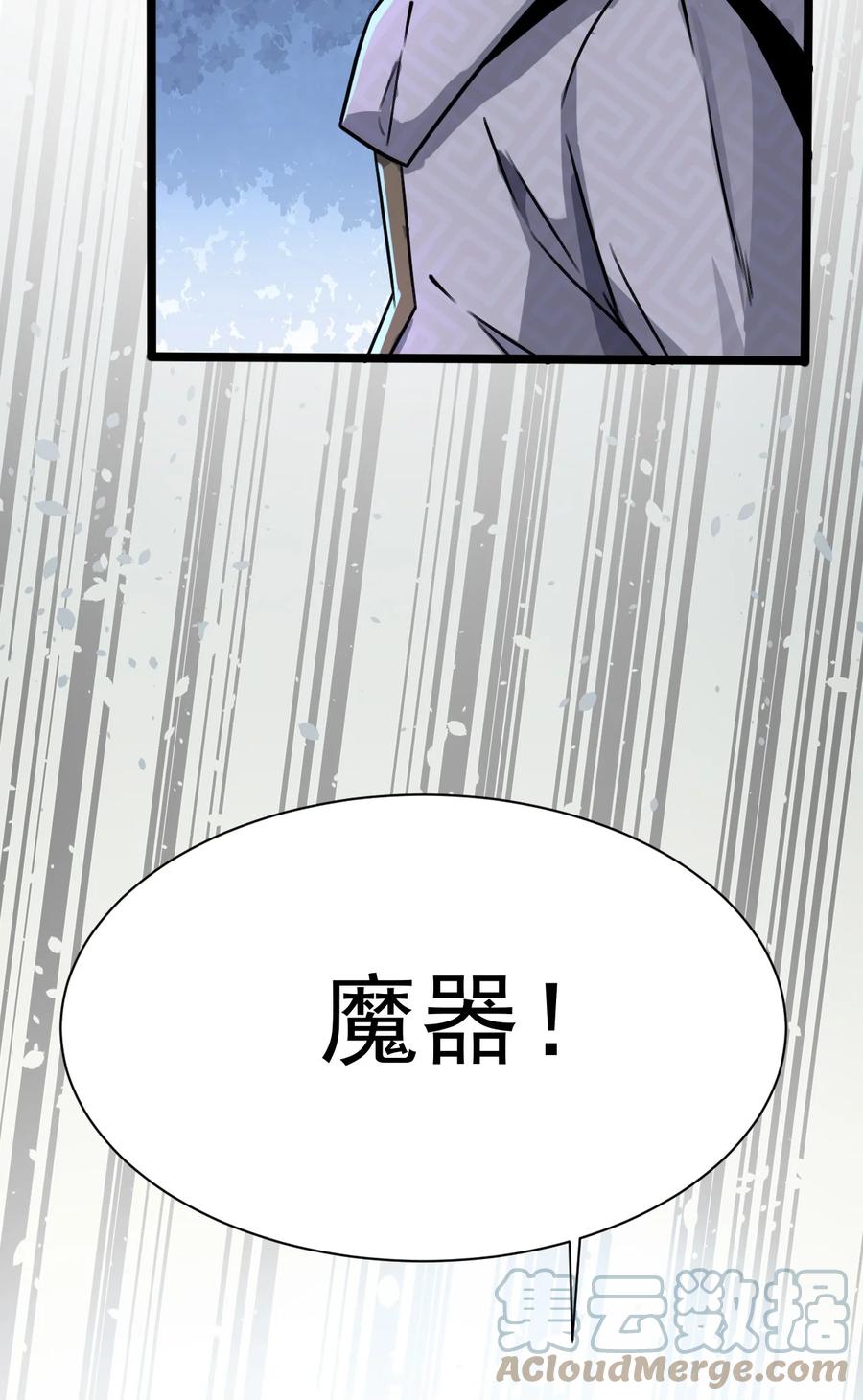 我的大宝剑 1 030 别碰我的老婆和女儿 第49页