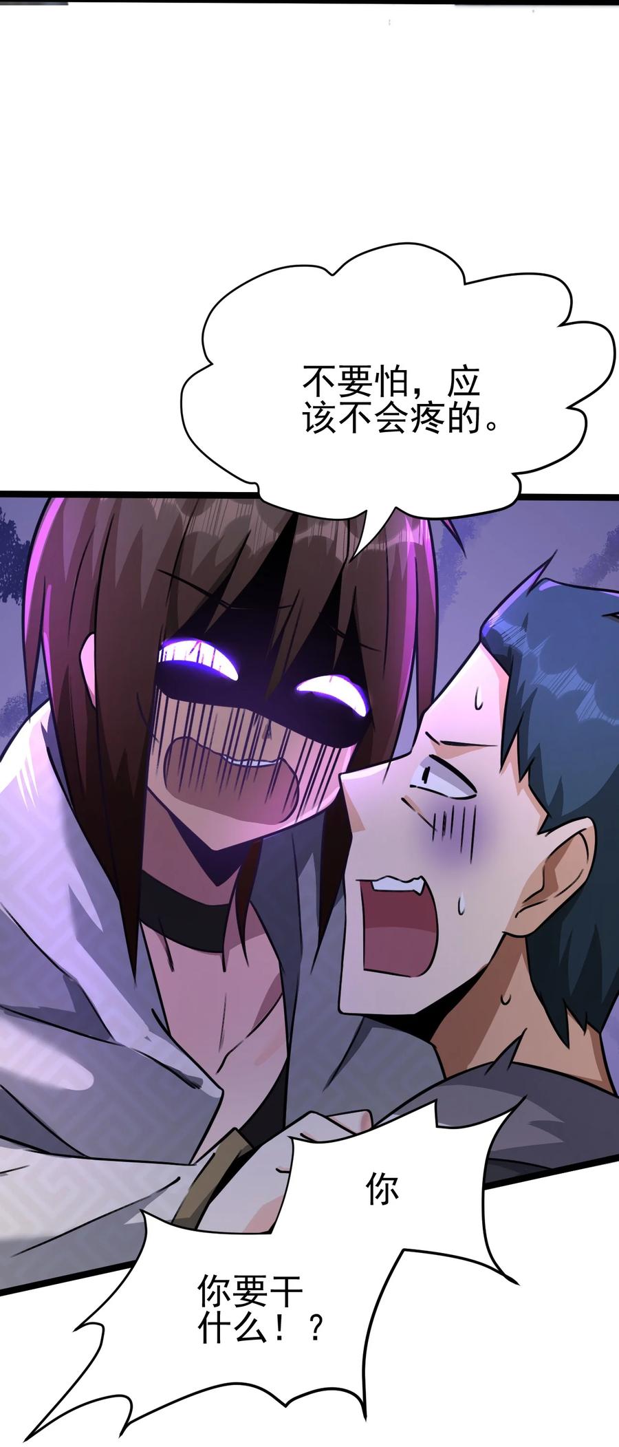我的大宝剑 1 030 别碰我的老婆和女儿 第29页