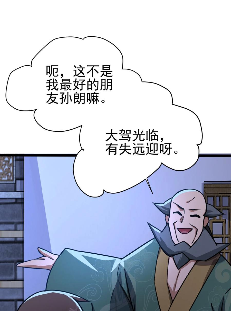 我的大宝剑 1 030 别碰我的老婆和女儿 第39页