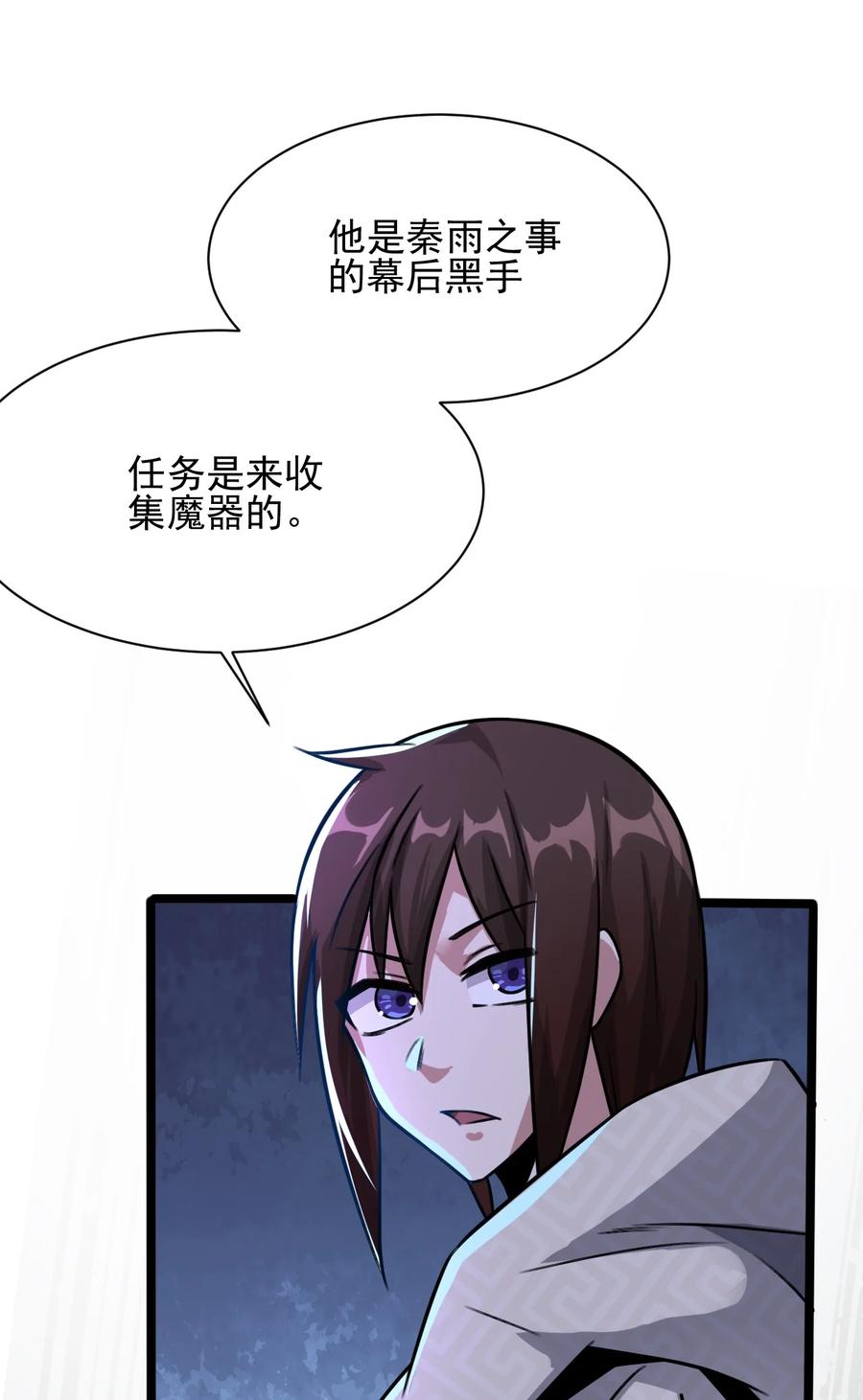 我的大宝剑 1 030 别碰我的老婆和女儿 第48页