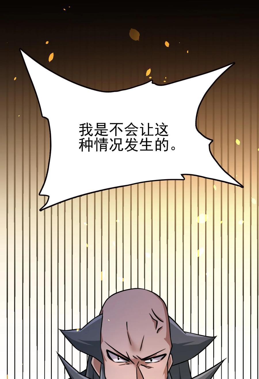 我的大宝剑 1 031 蘑菇变鲍鱼？ 第30页