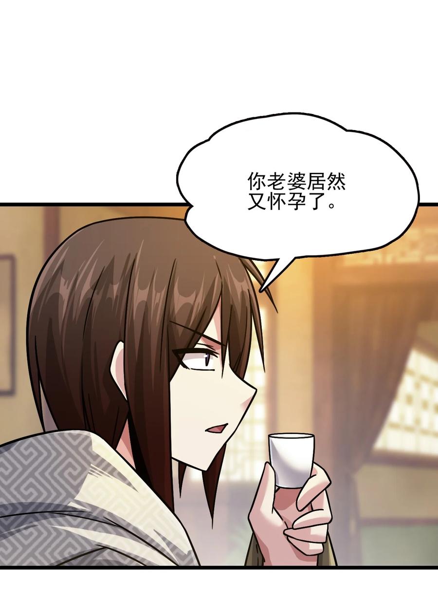 我的大宝剑 1 031 蘑菇变鲍鱼？ 第9页