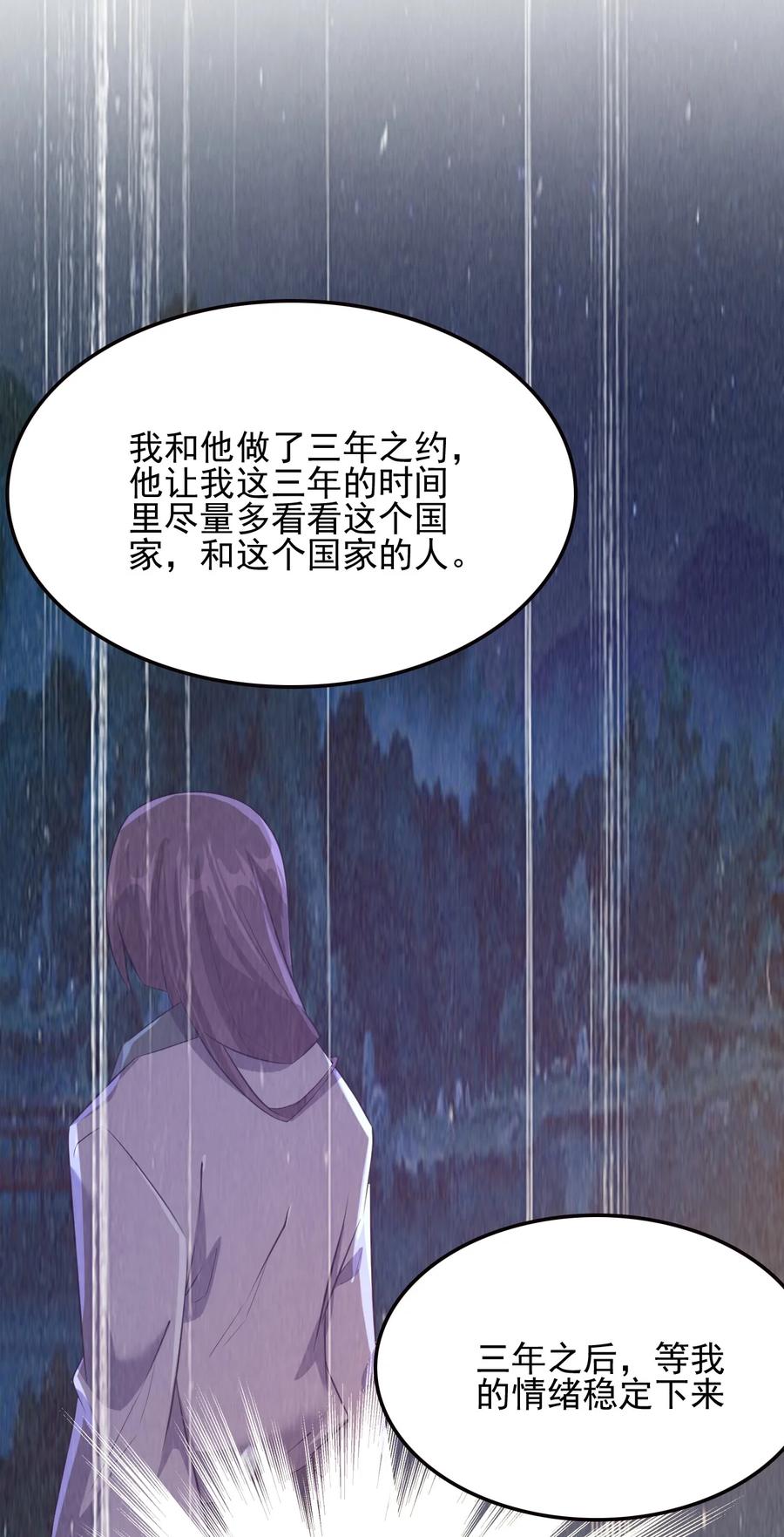 我的大宝剑 1 031 蘑菇变鲍鱼？ 第38页