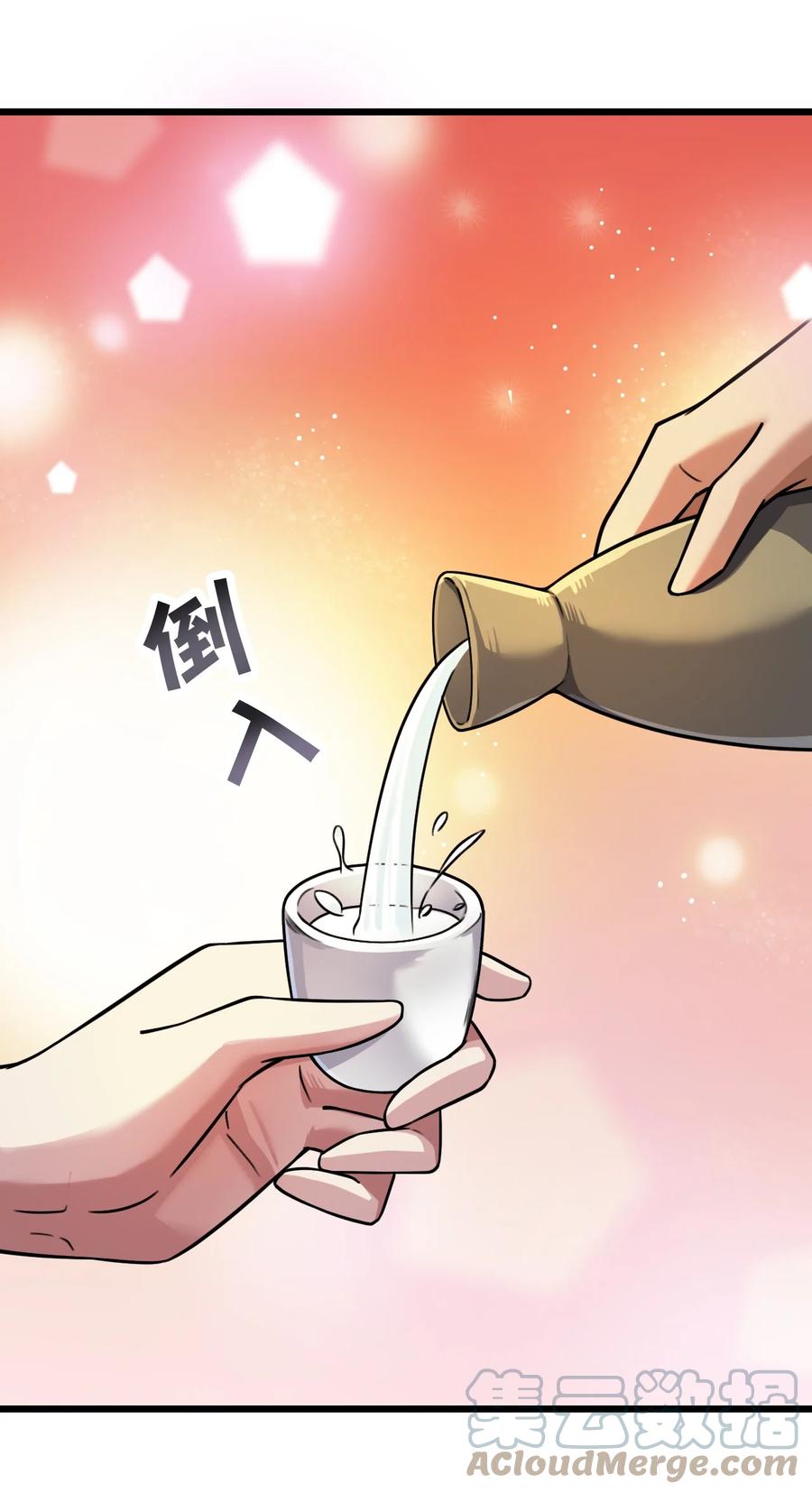 我的大宝剑 1 031 蘑菇变鲍鱼？ 第4页