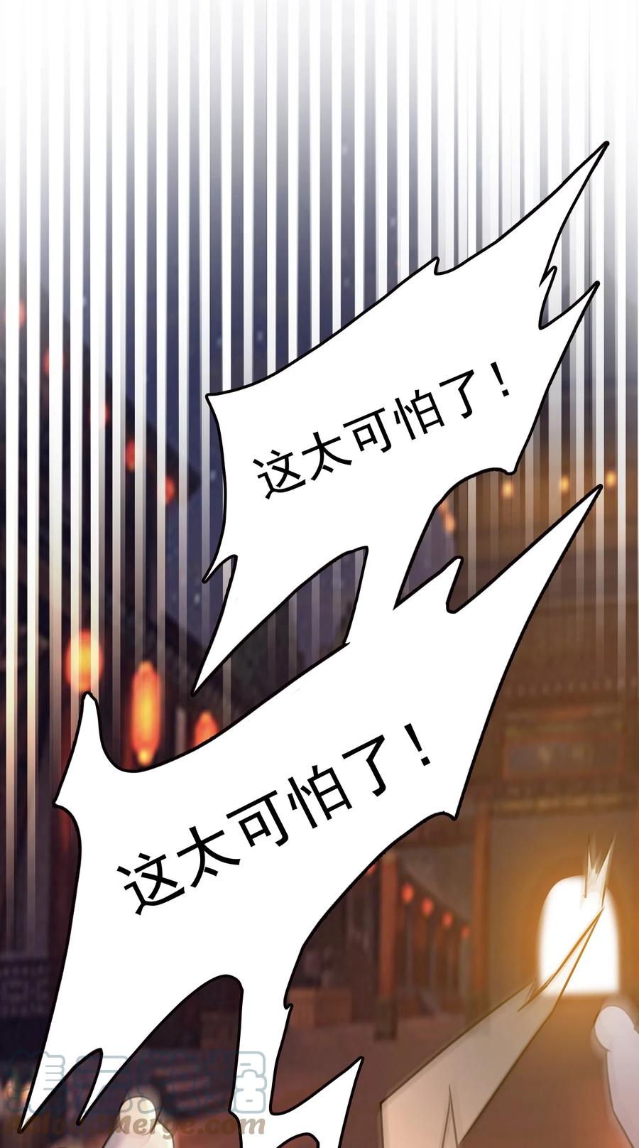 我的大宝剑 1 031 蘑菇变鲍鱼？ 第61页