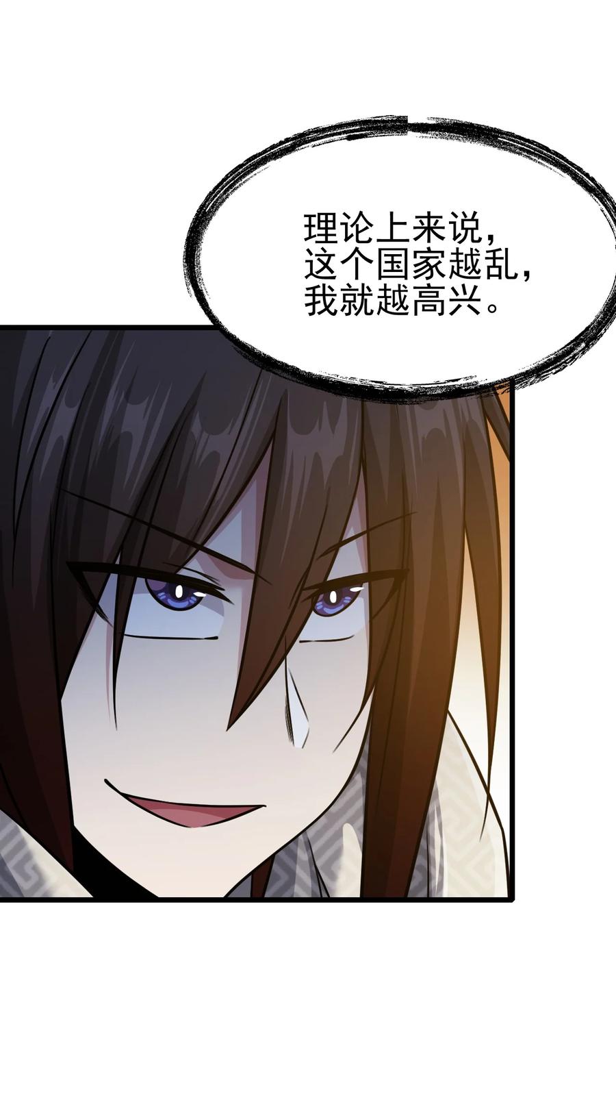 我的大宝剑 1 031 蘑菇变鲍鱼？ 第27页