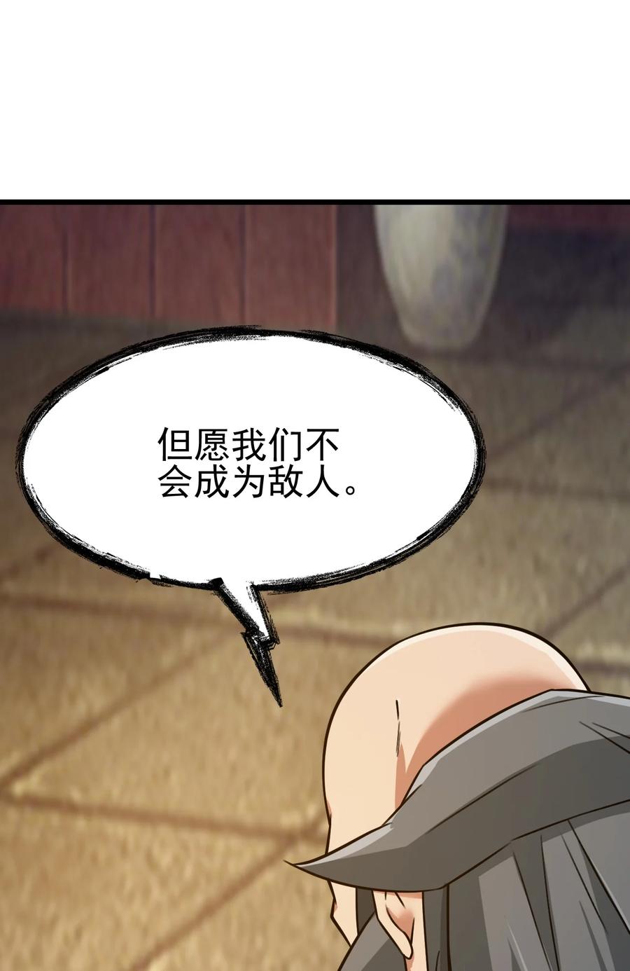 我的大宝剑 1 031 蘑菇变鲍鱼？ 第41页
