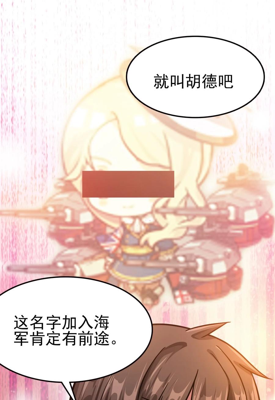我的大宝剑 1 031 蘑菇变鲍鱼？ 第12页