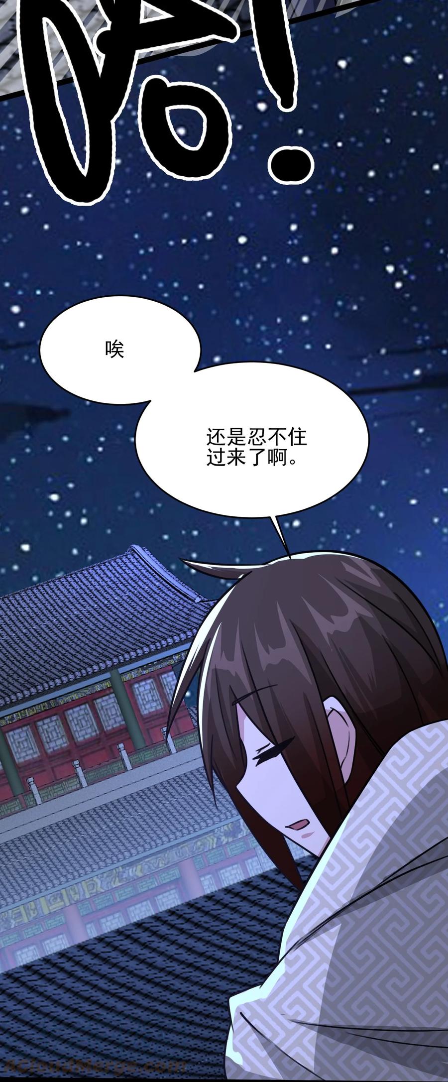 我的大宝剑 1 032 鉴定一下此人性别 第25页
