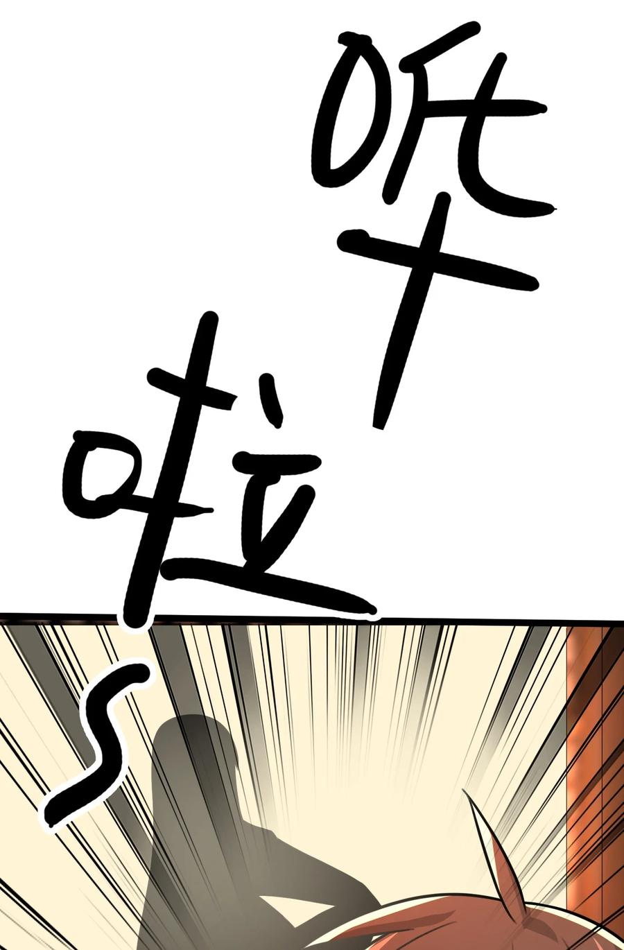 我的大宝剑 1 032 鉴定一下此人性别 第30页