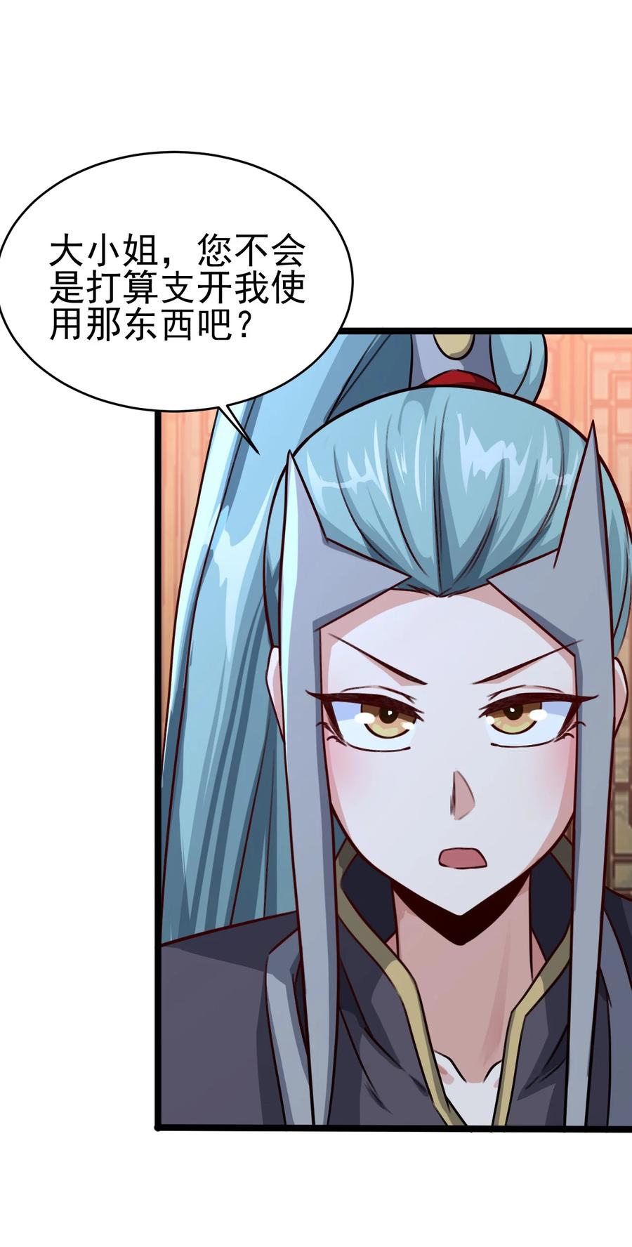 我的大宝剑 1 032 鉴定一下此人性别 第9页