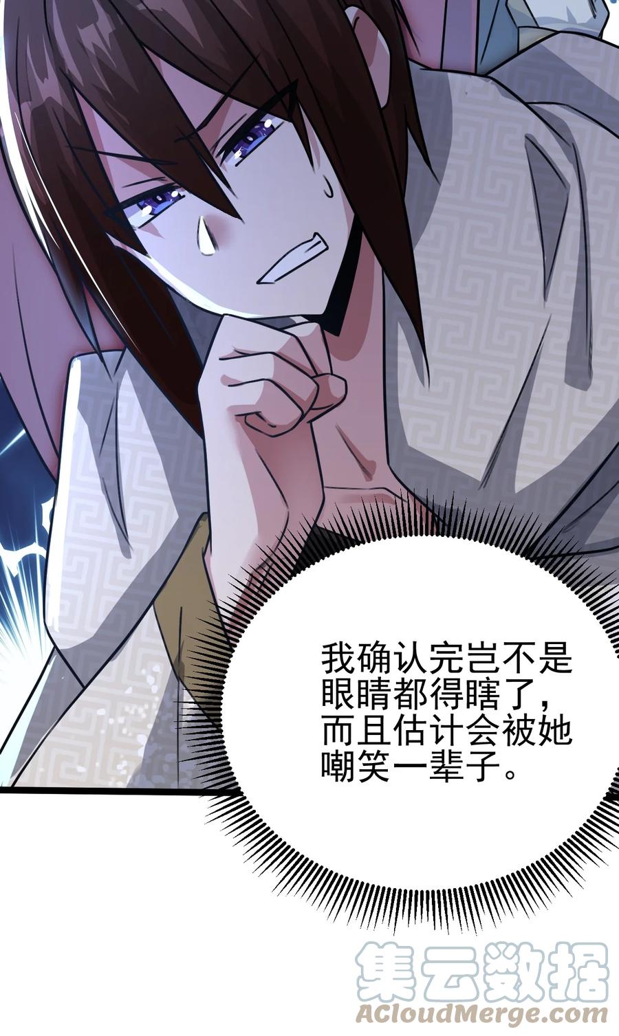 我的大宝剑 1 032 鉴定一下此人性别 第28页