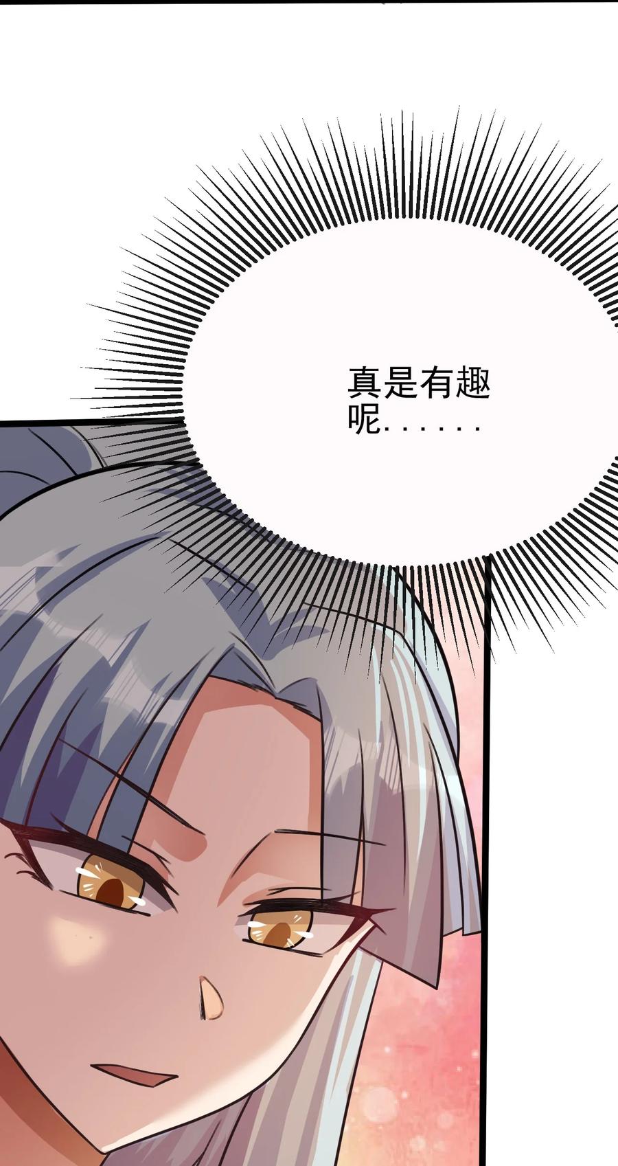 我的大宝剑 1 032 鉴定一下此人性别 第53页